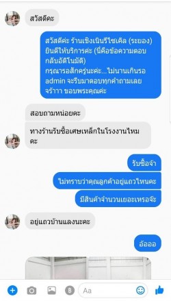 รีวิวลูกค้าสอบถามให้เข้าไปรับซื้อเหล็กในโรงงาน