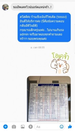 รีวิวลูกค้าสอบถามราคาซื้อ-ขายสินค้าหน้าร้าน